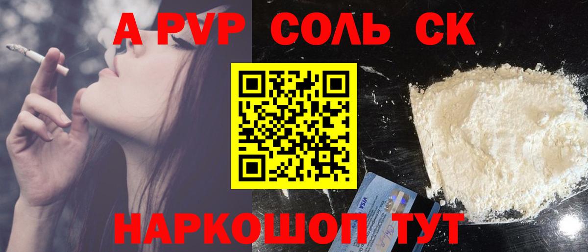 A-PVP мука Магнитогорск