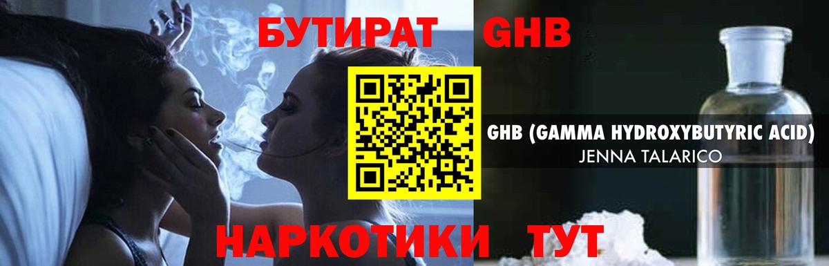 Магнитогорск  Бутират  Вход с VPN  Бутират оксана 