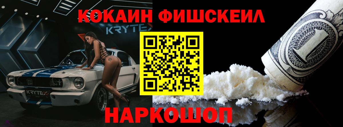 COCAIN Эквадор Магнитогорск