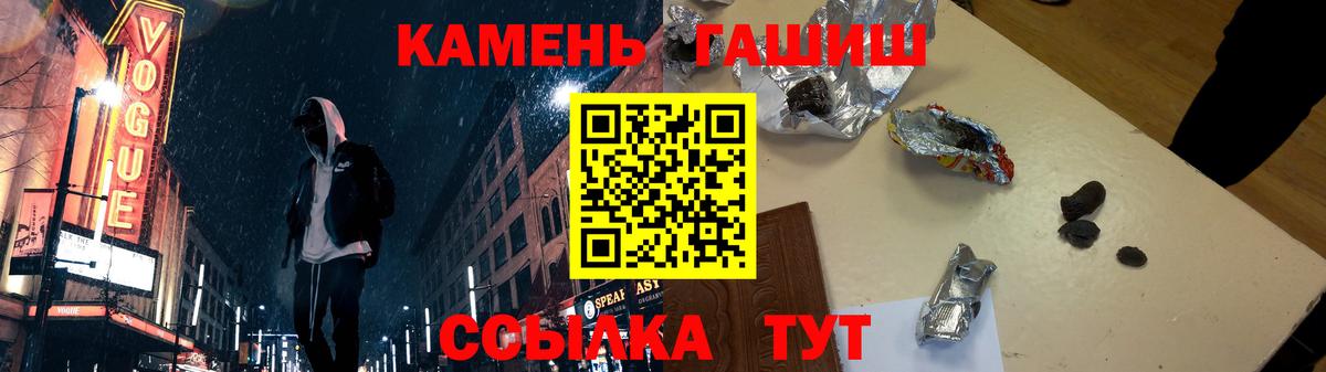ГАШИШ хэш  Гашиш hashish  ГАШИШ  Магнитогорск  Вход с VPN 
