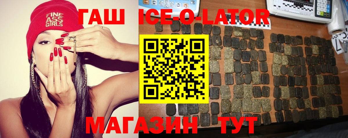 Гашиш гашик Магнитогорск