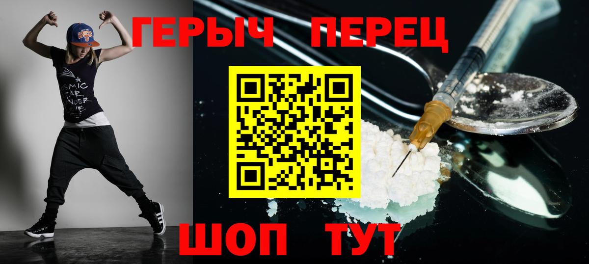 ГЕРОИН хмурый Магнитогорск