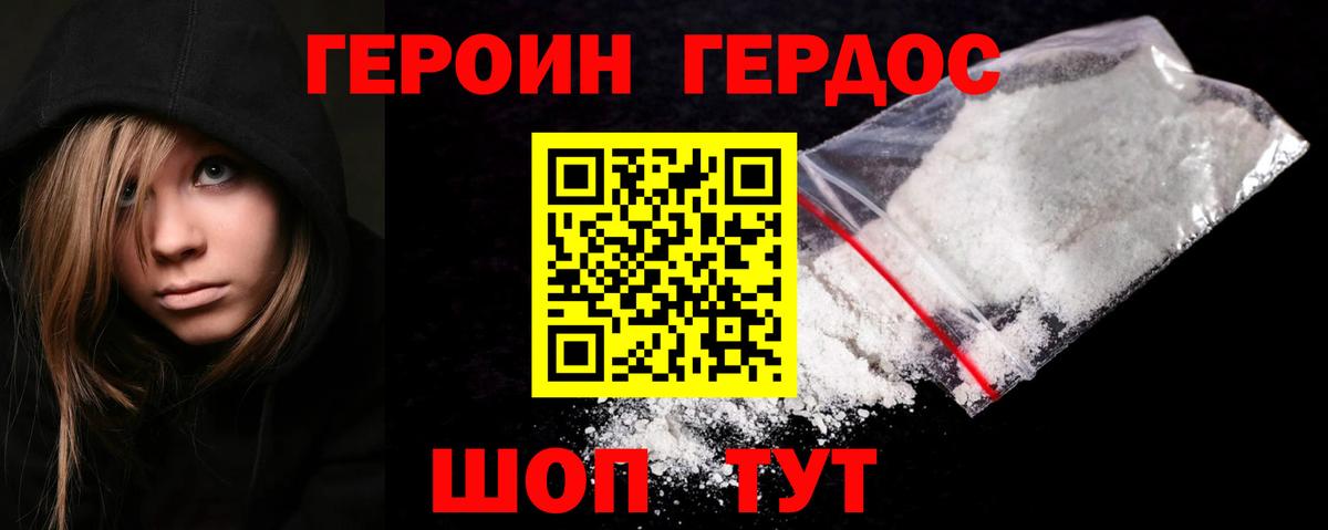 Магнитогорск  Героин герыч  Вход с VPN 