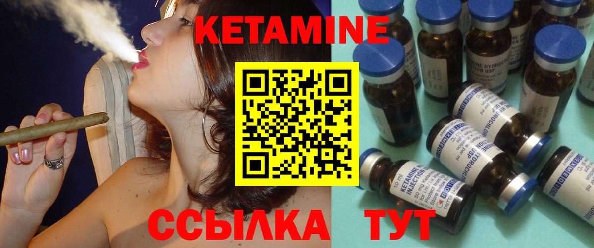 Кетамин ketamine Магнитогорск