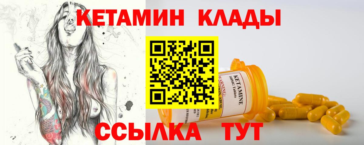КЕТАМИН ketamine  КЕТАМИН ketamine  Магнитогорск  Вход с VPN 