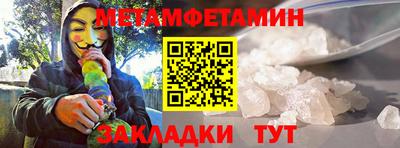 мяу мяу кристалл Шелехов