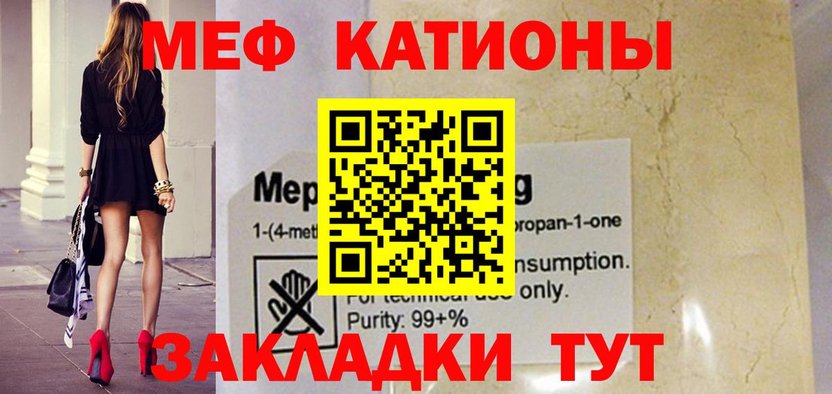 Мефедрон  МЕФ 4 MMC  МЯУ-МЯУ 4 MMC  Вход с VPN  Магнитогорск 