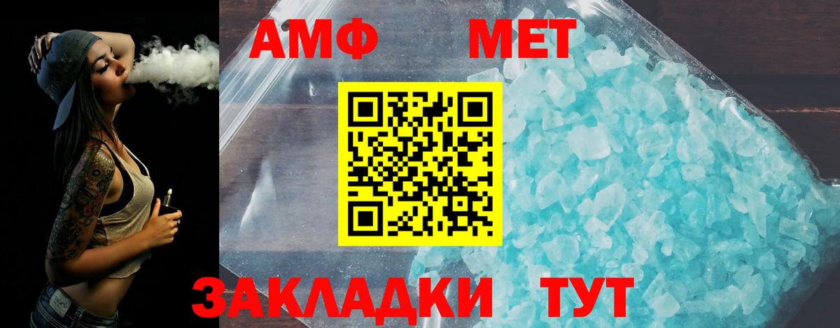 Магнитогорск  МЕТАМФЕТАМИН винт  МЕТАМФЕТАМИН винт  Вход с VPN 