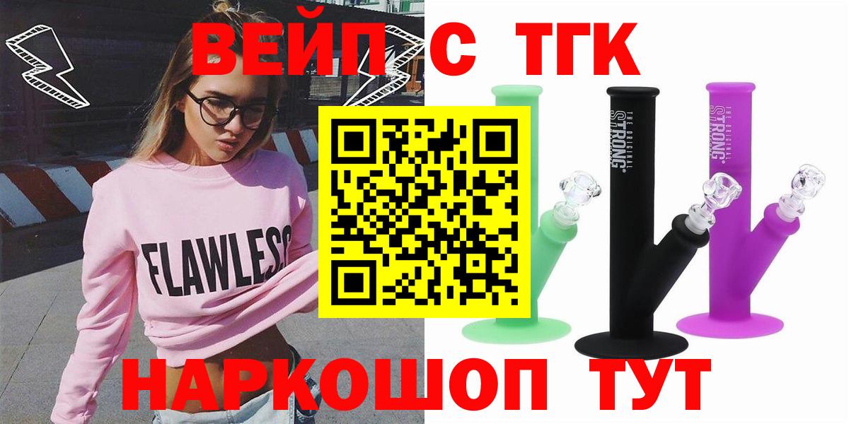 ТГК THC oil  Вход с VPN  Магнитогорск  ТГК гашишное масло 