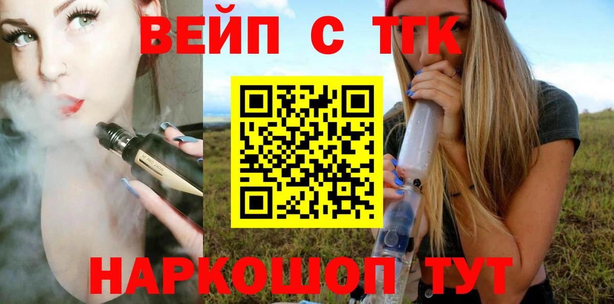 ТГК THC oil Магнитогорск