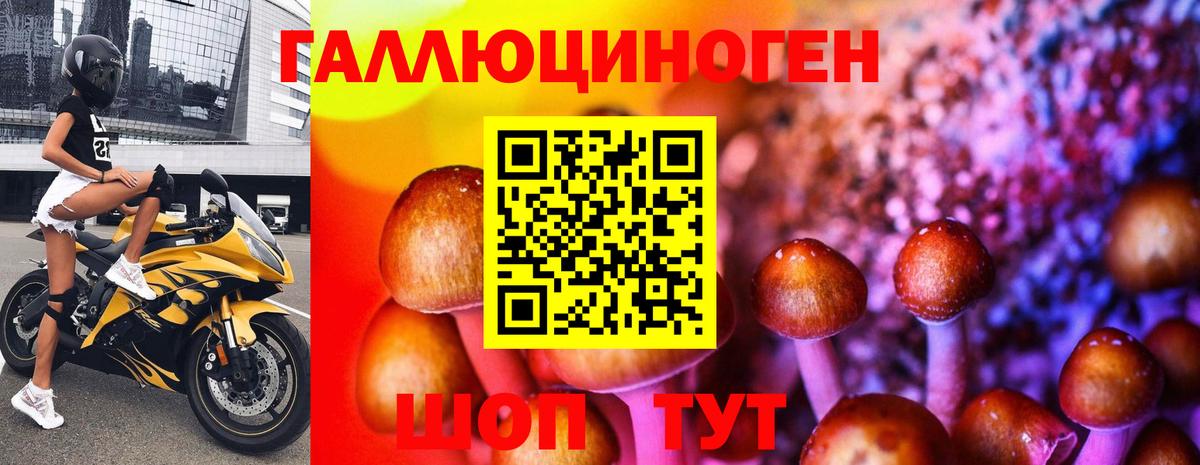 Магнитогорск  Псилоцибиновые грибы Magic Shrooms  Галлюциногенные грибы Cubensis  Вход с VPN 